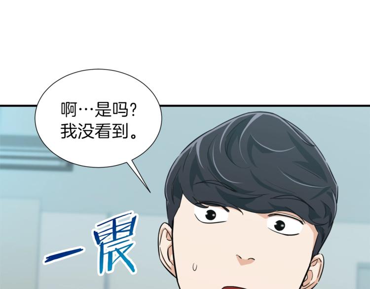 第18话 你要抛弃我吗18