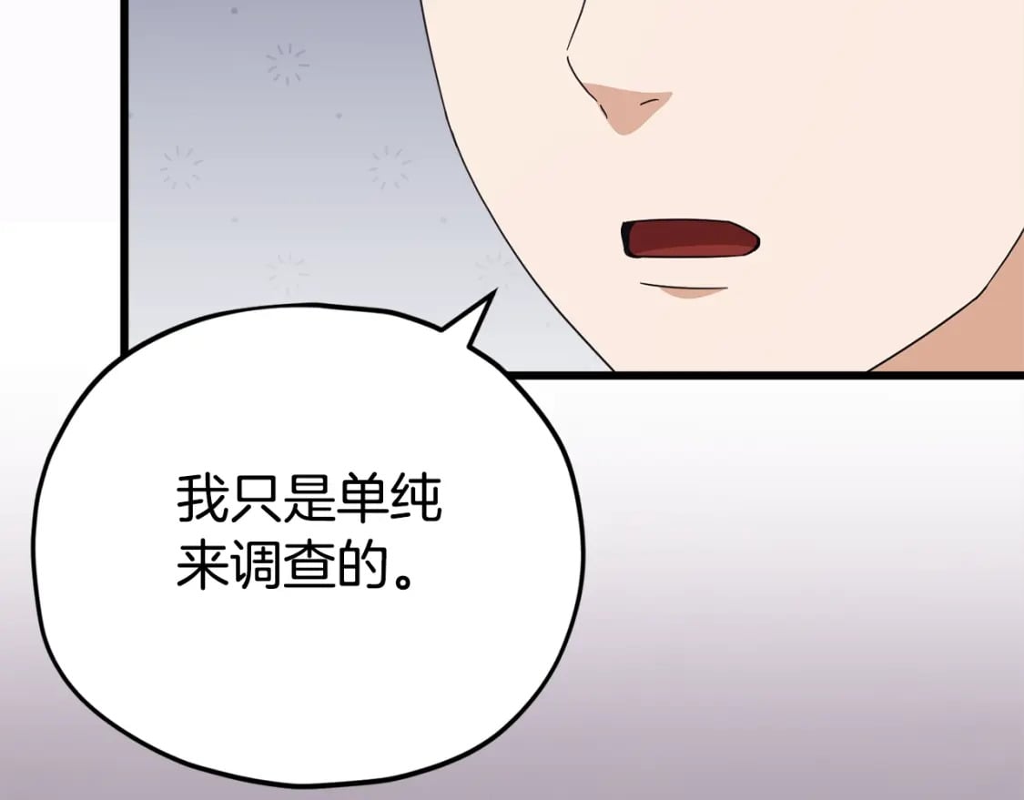 第127话 大君主35