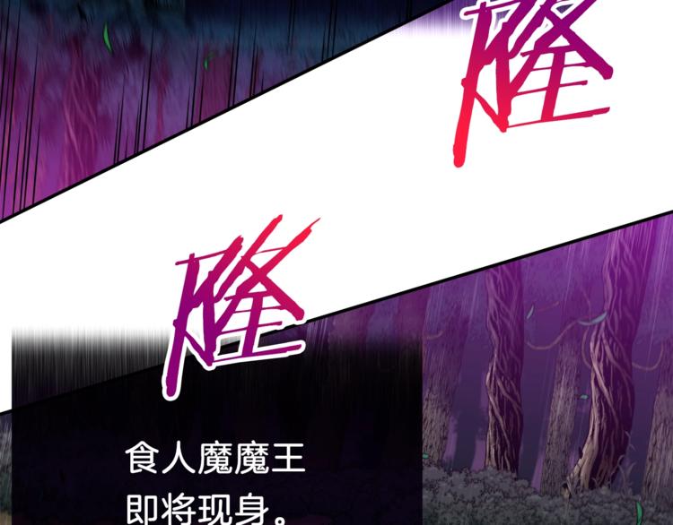 第14话 食人魔怪72
