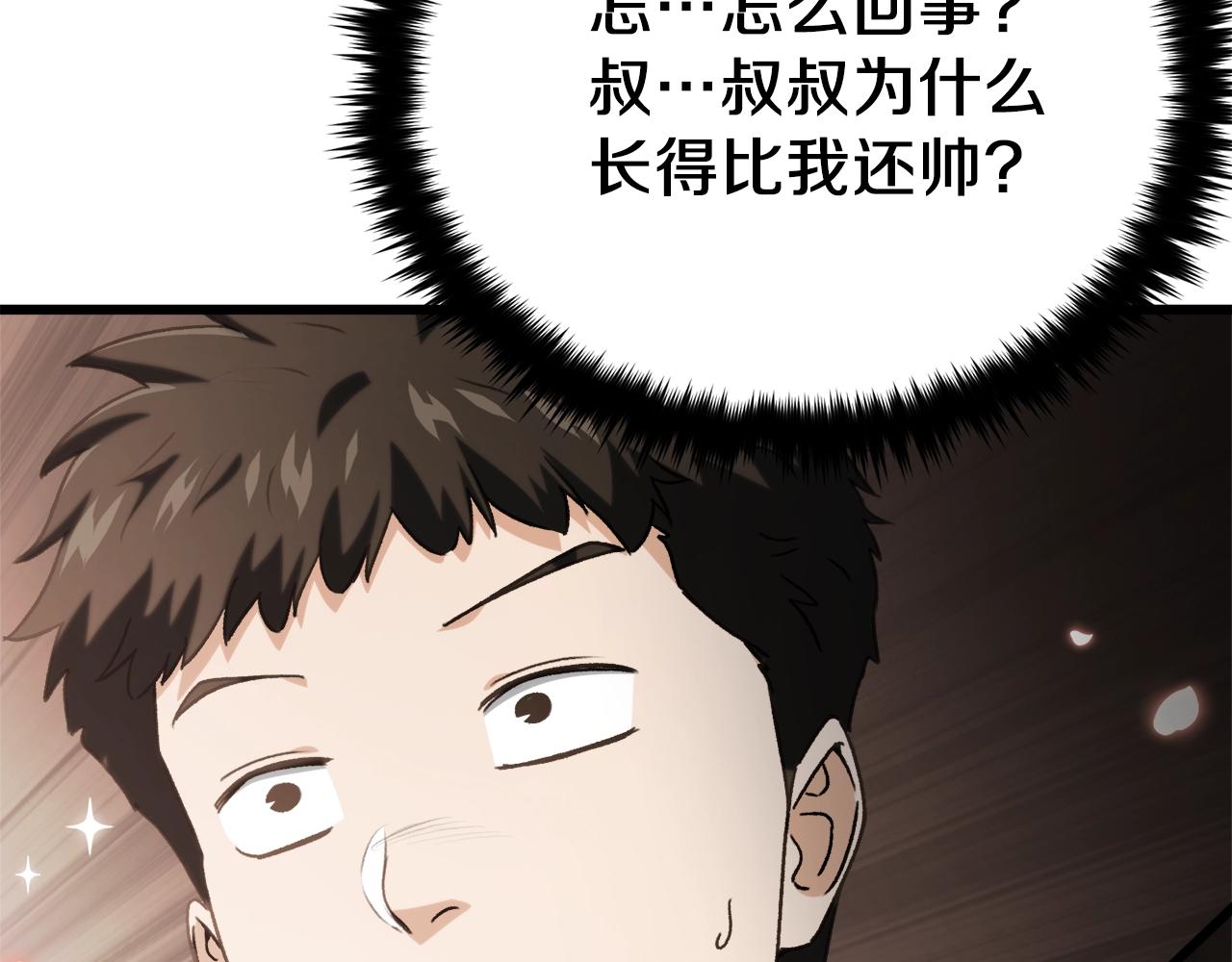 第96话 告白174
