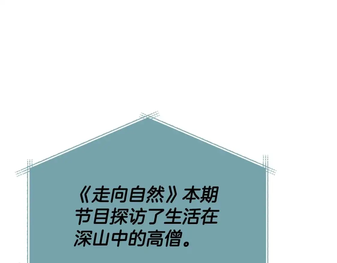第147话 吃蘑菇0