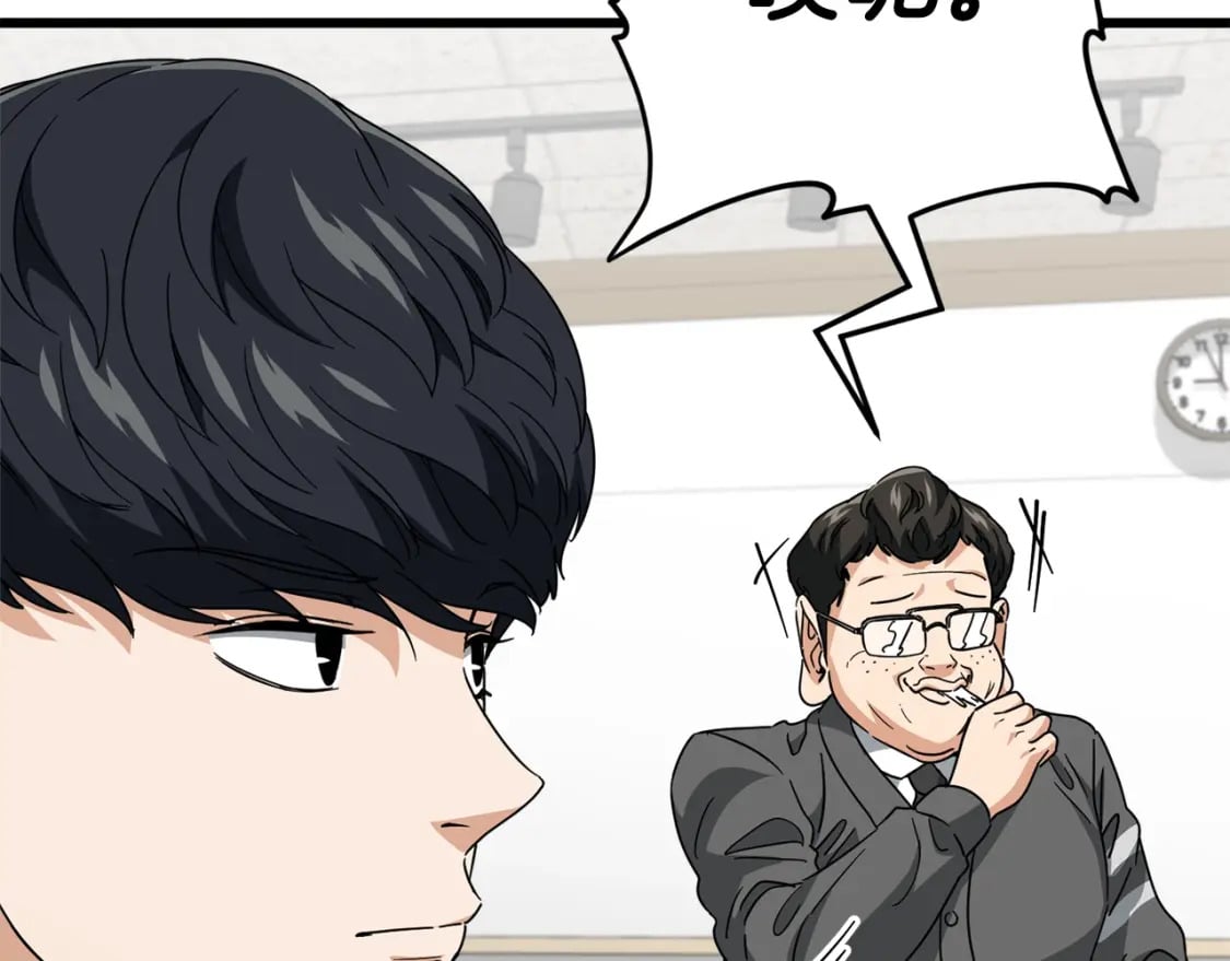 第117话 爸爸发怒119