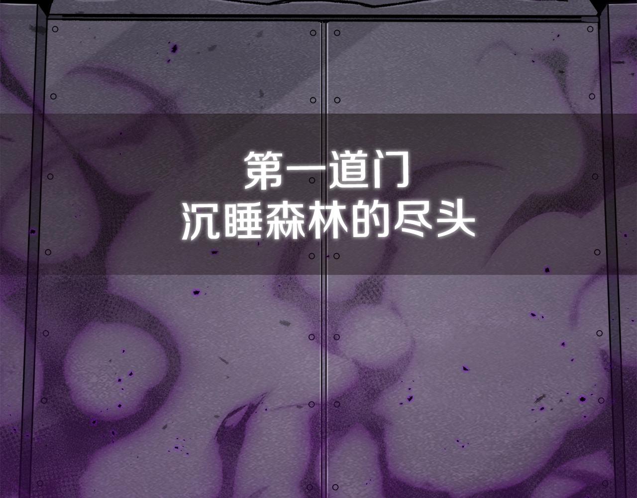第86话 沉睡森林118
