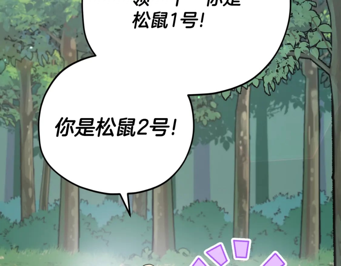 第144话 加速药水81