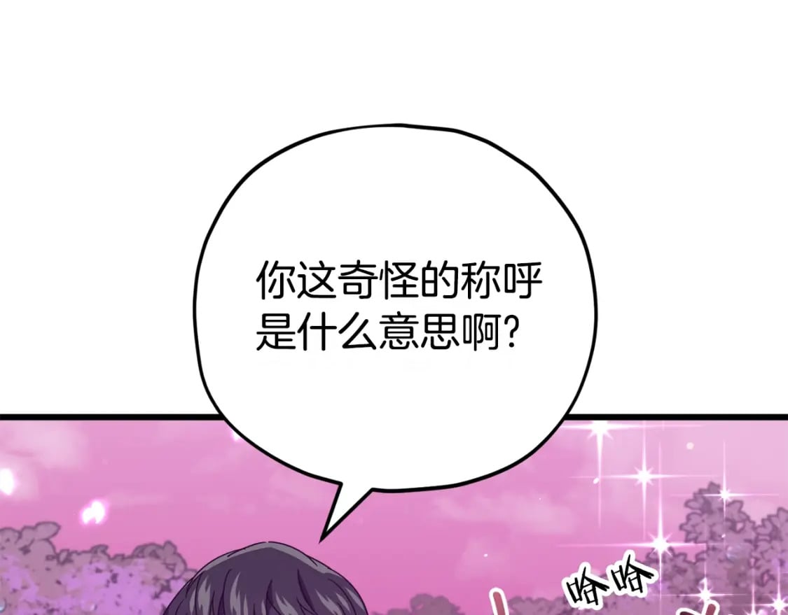 第128话 星星生病了211