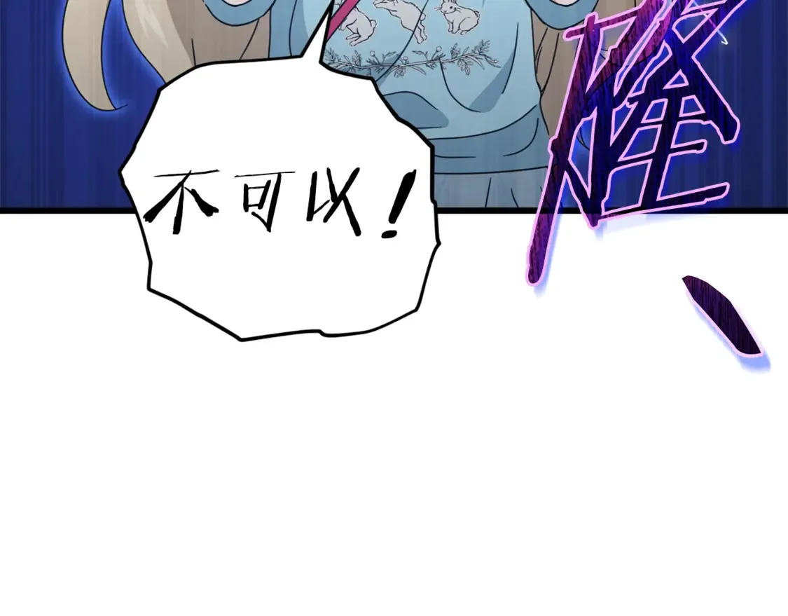 第157话 愤怒的星星73