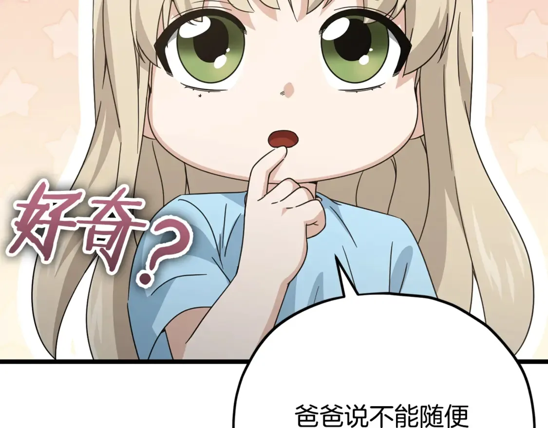 第158话 永远的朋友91