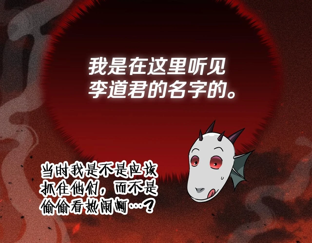第110话 万魔之王180
