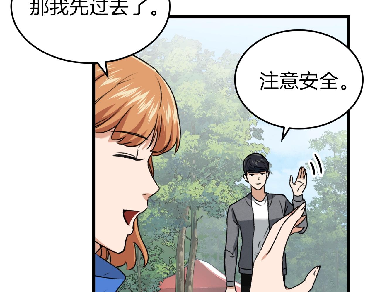 第58话 特别任务！162
