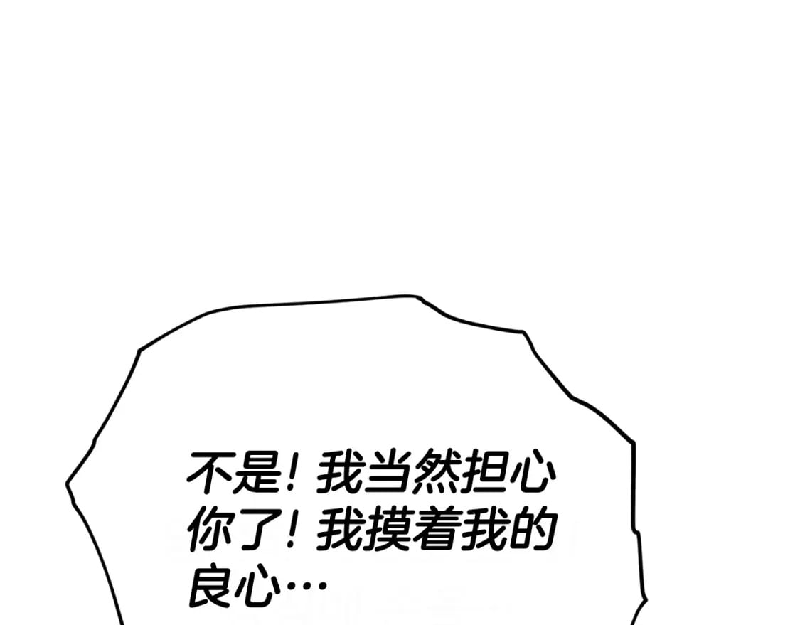 第128话 星星生病了188