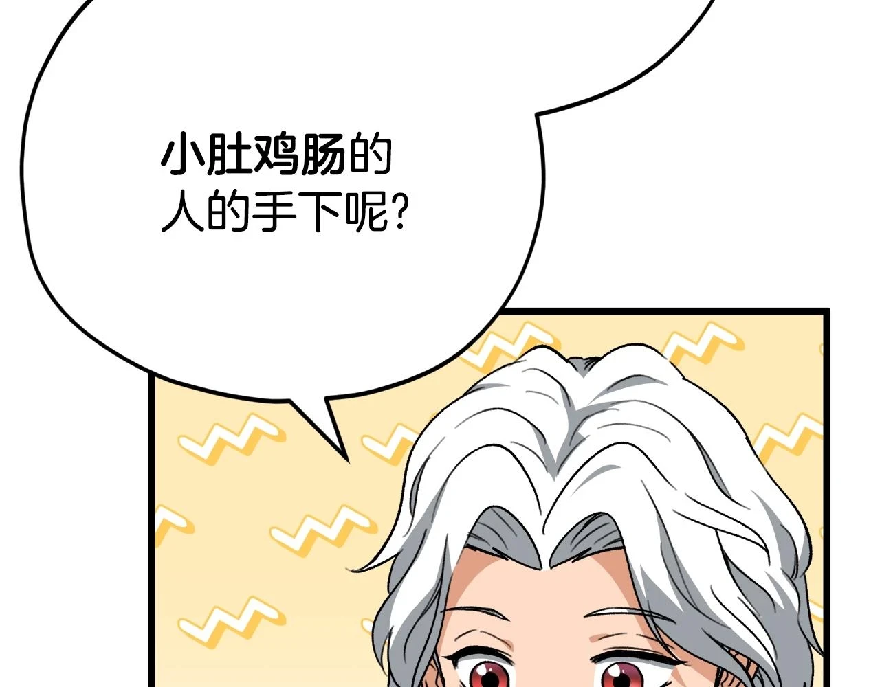 第111话 跑腿任务11