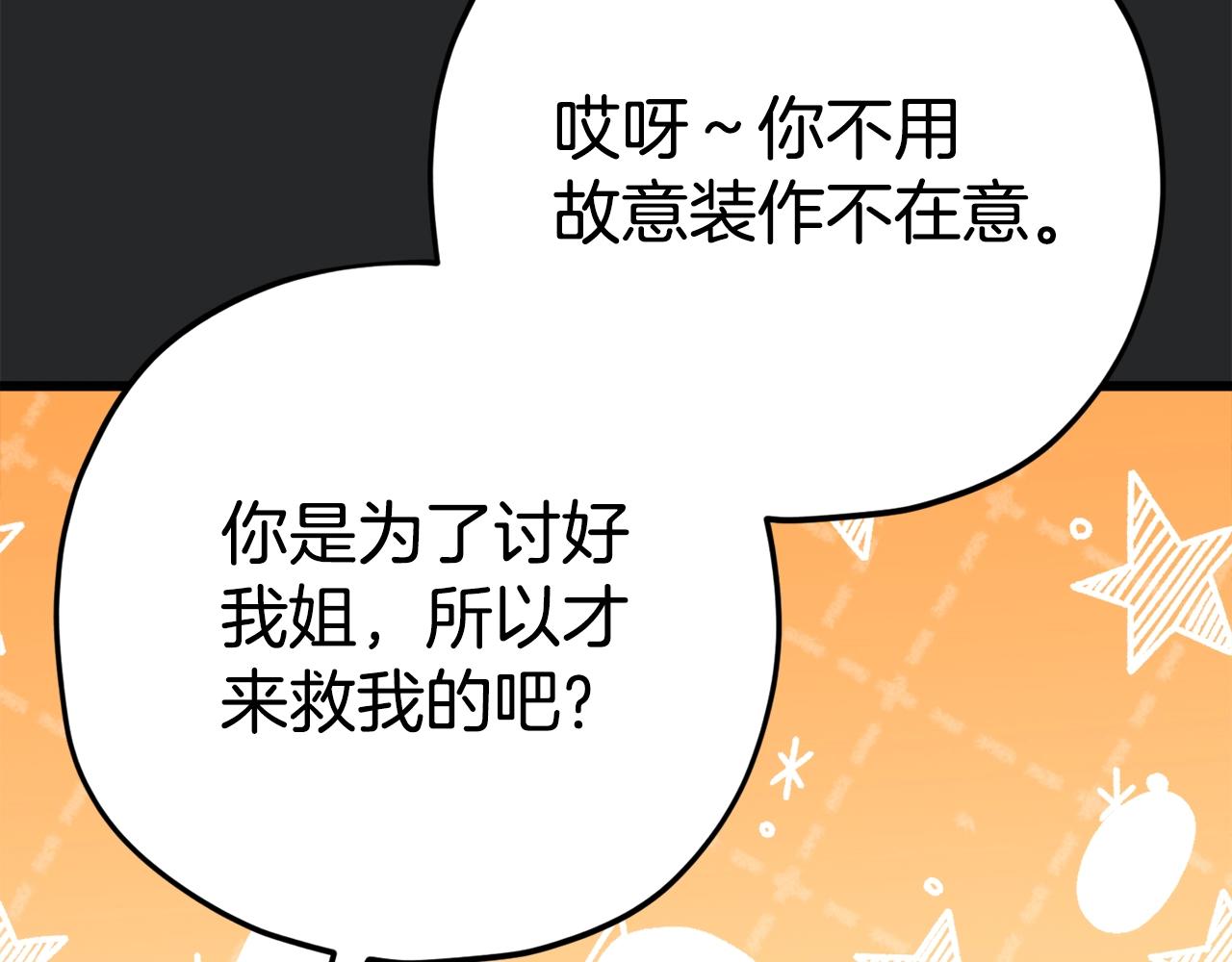 第80话 贝利亚分身187