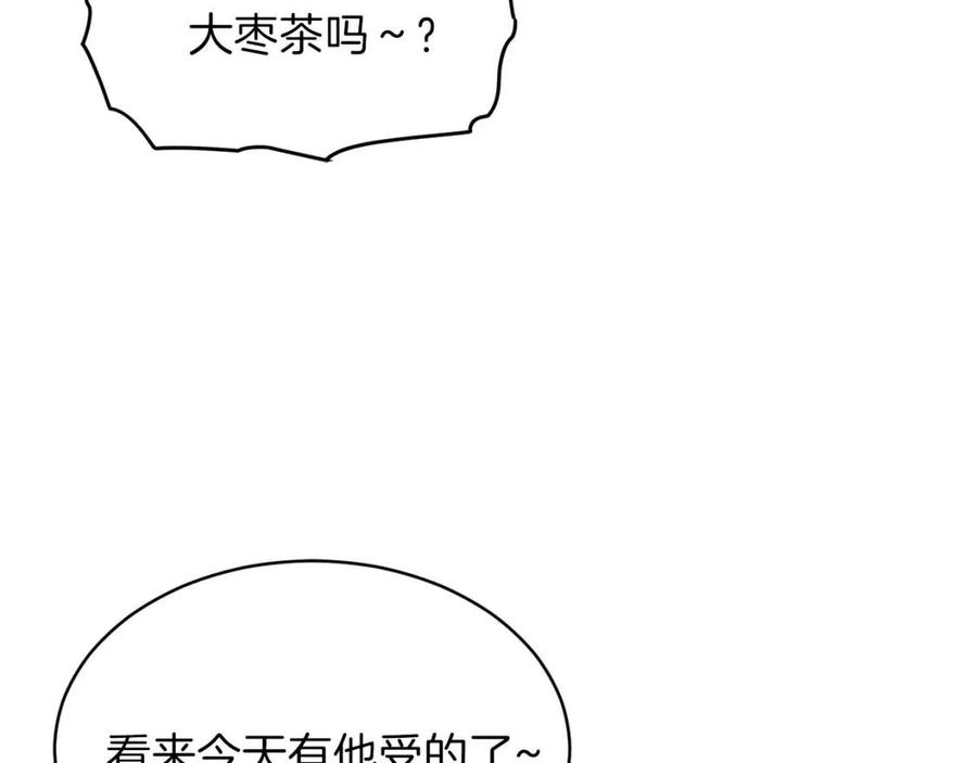 第32话 随机难度裂缝！！！57
