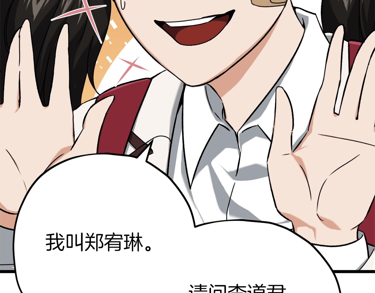 第75话 收徒31