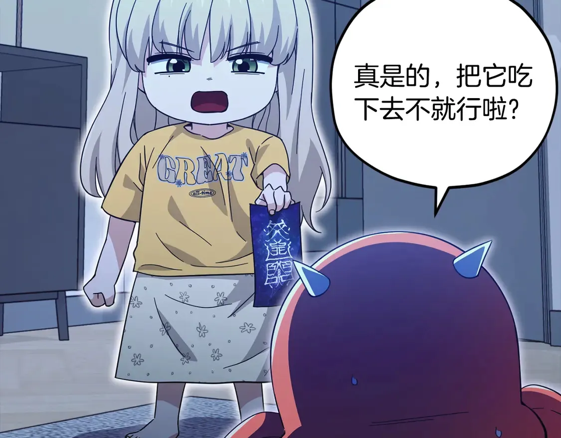 第153话 星星的升华141