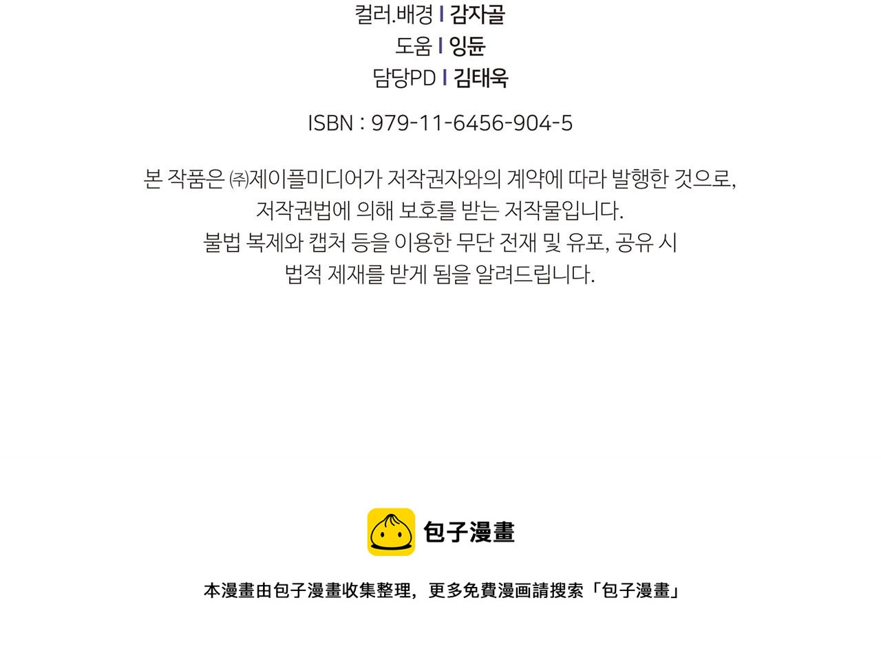 第一季完结话 BOSS战！266