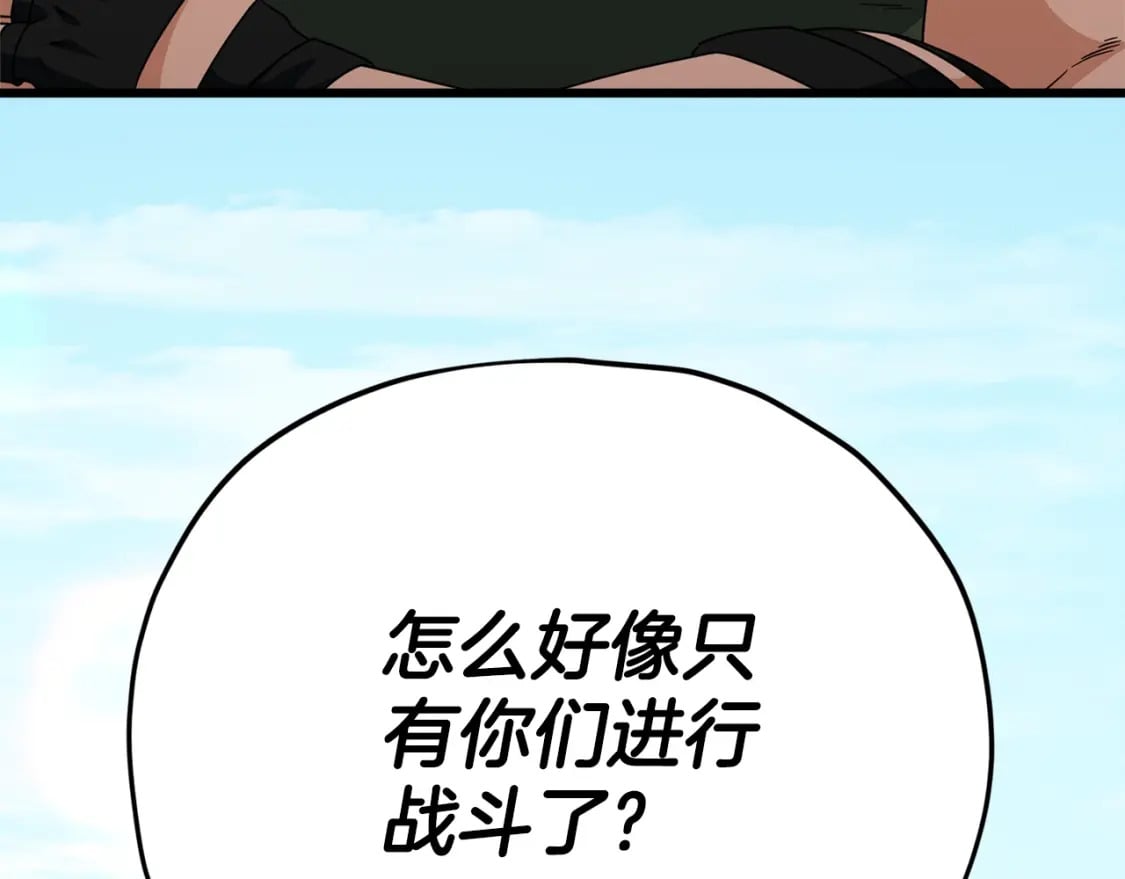 第126话 清除垃圾184