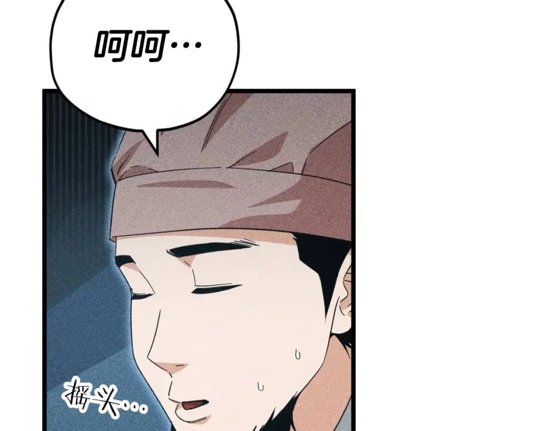 第147话 吃蘑菇119