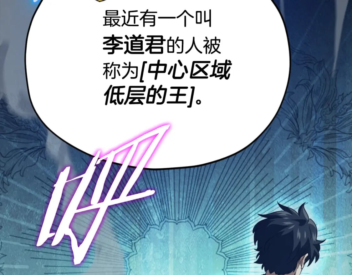 第134话 天魔大人149