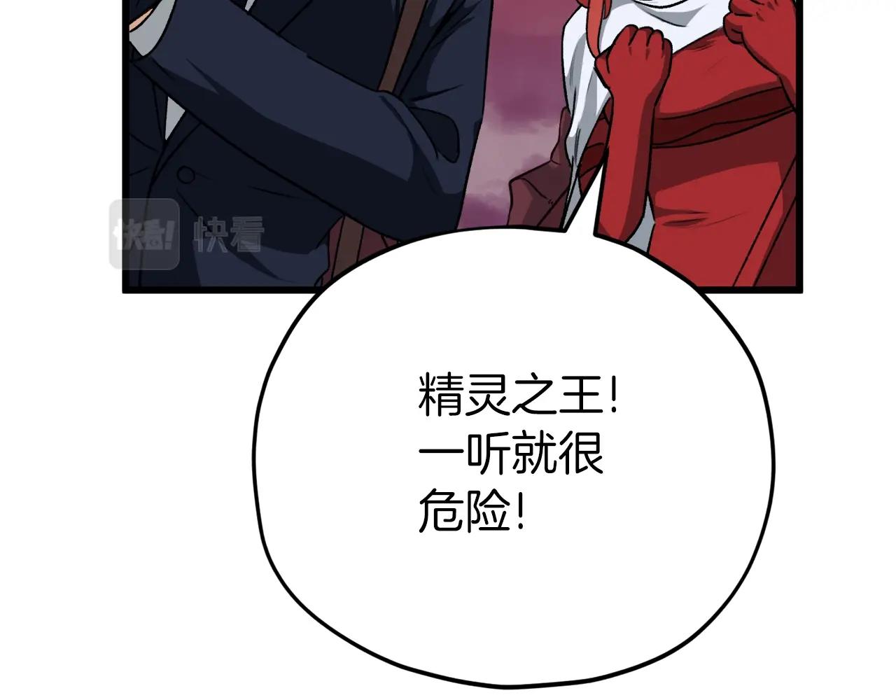 第93话 精灵之墓126
