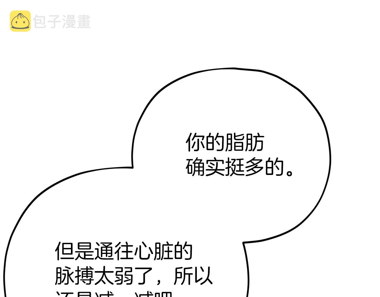 第二季完结话 假扮夫妻55
