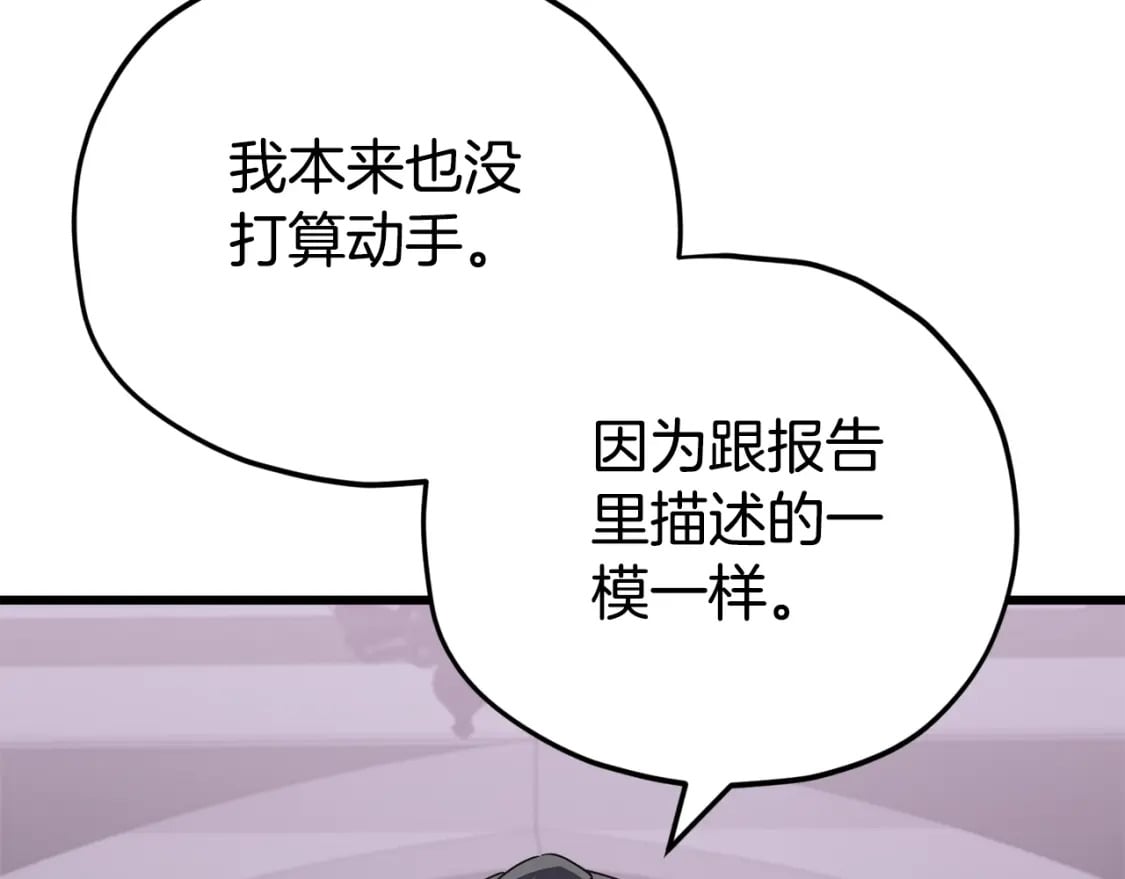 第127话 大君主26