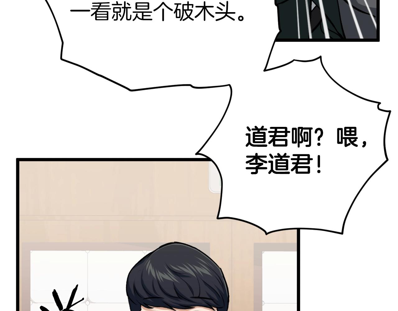 第68话 诸葛幻影阵14