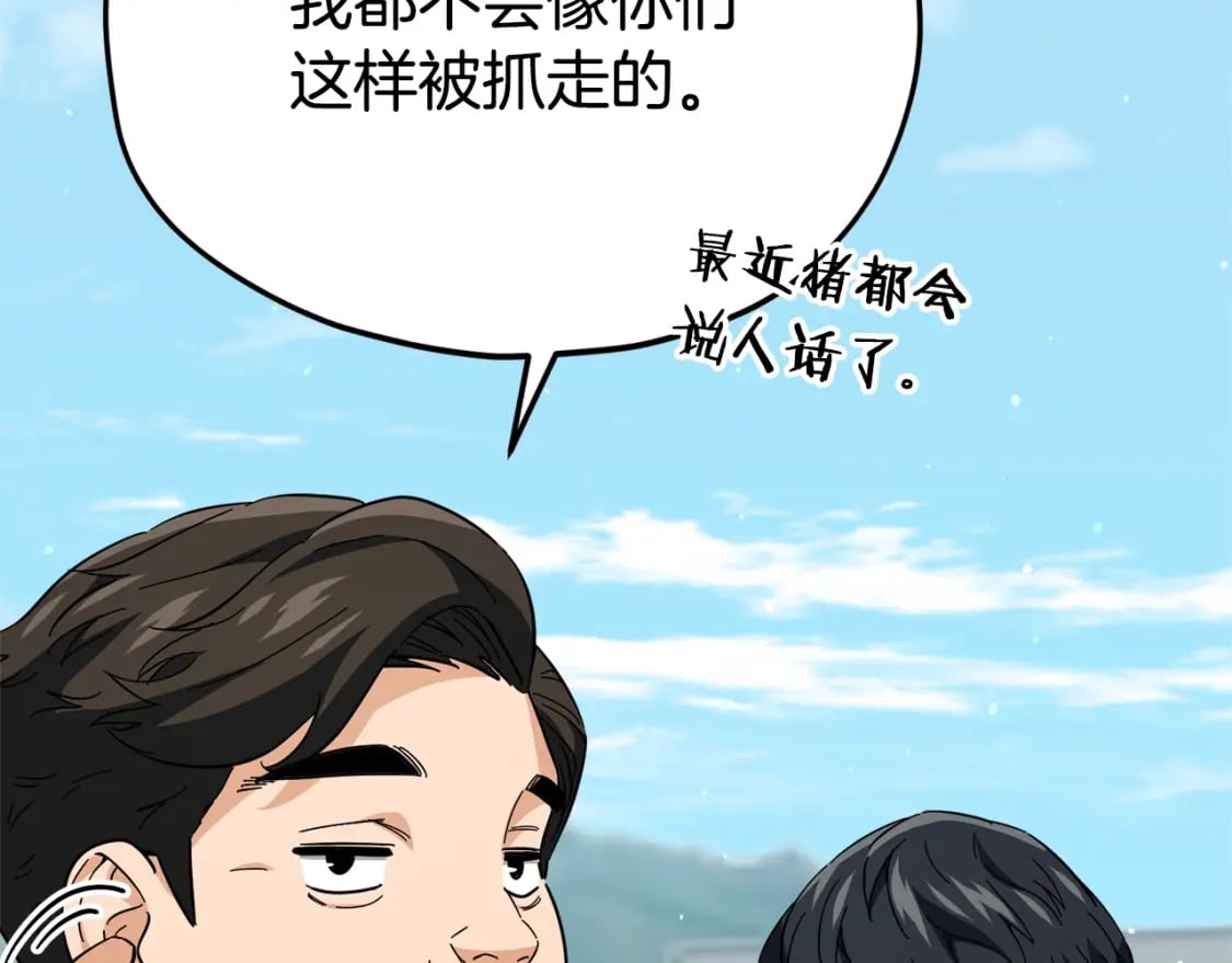 第119话 解雇仪式72