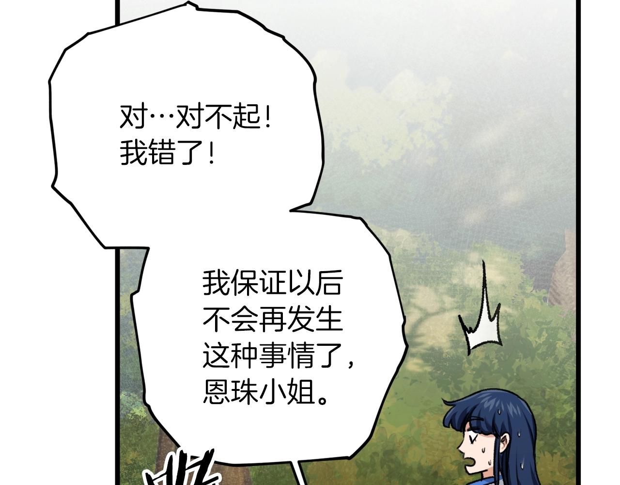 第59话 今晚不要走112
