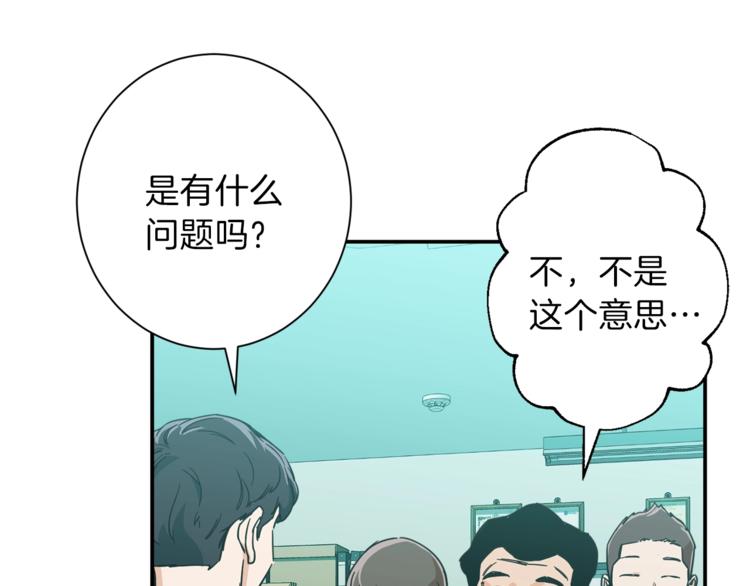 第8话 教练，我想学砍怪16
