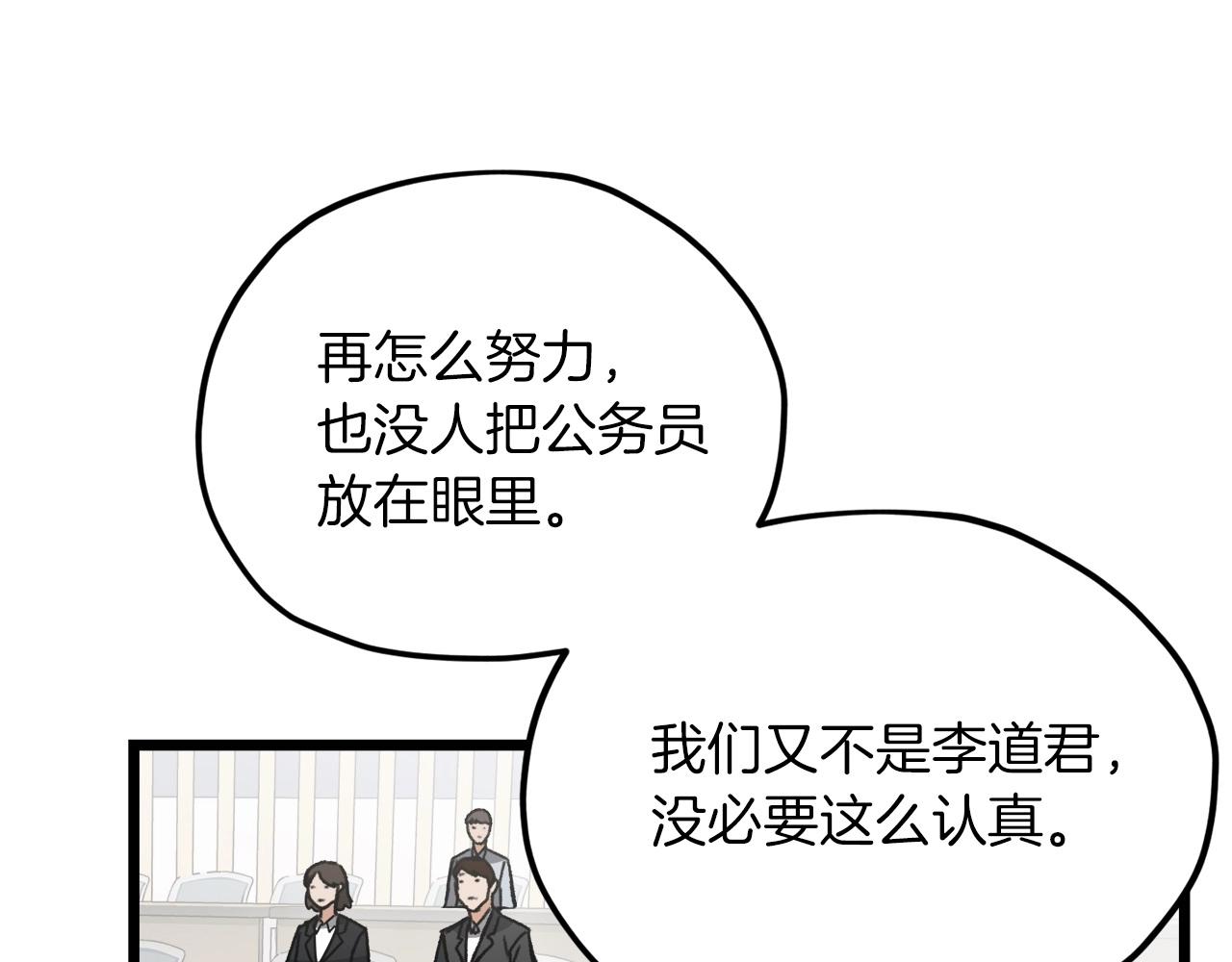 第61话 不自量力78