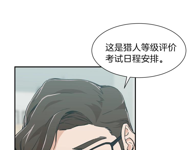 第8话 教练，我想学砍怪38