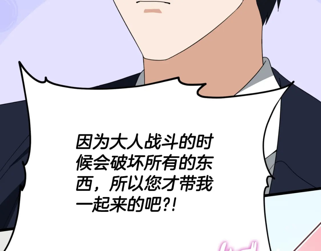 第130话 突发事件75
