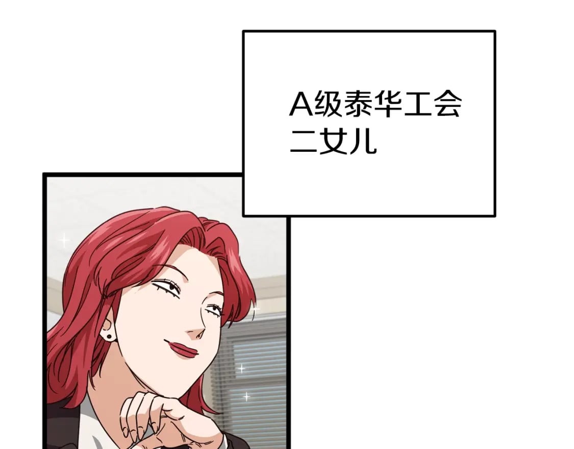 第117话 爸爸发怒137