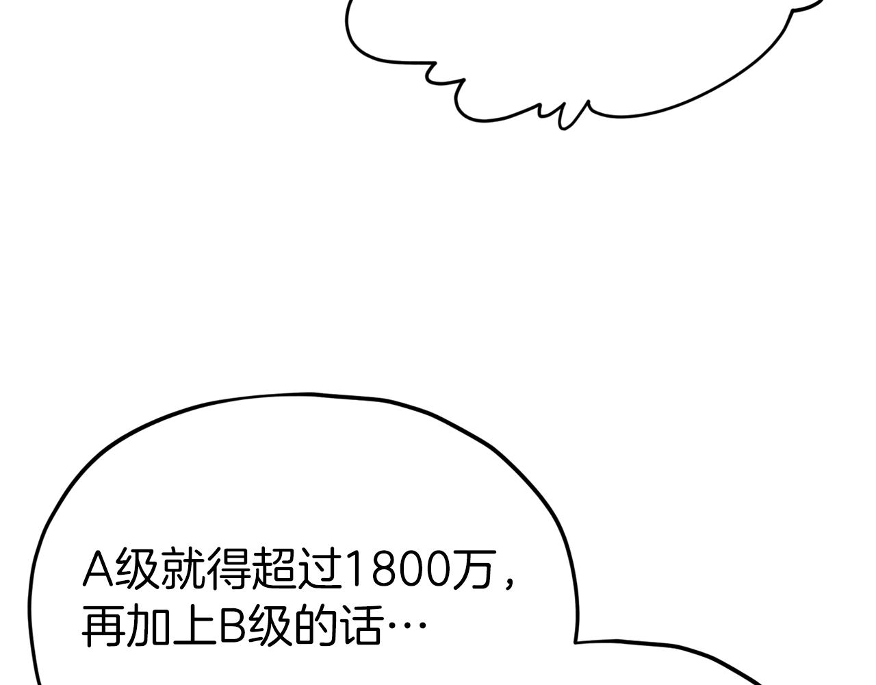 第68话 诸葛幻影阵79