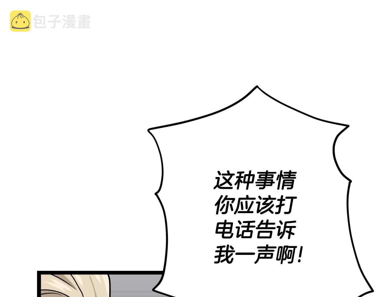 第104话 老父亲的担忧16