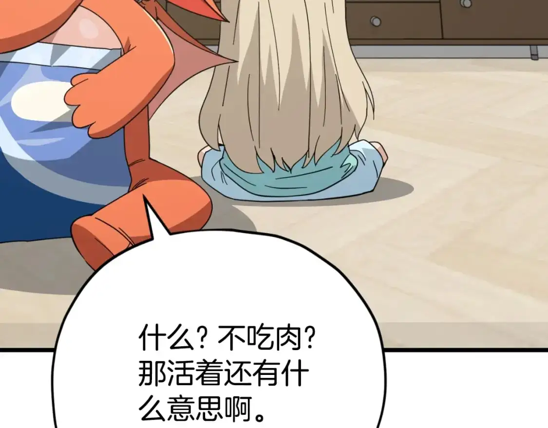 第147话 吃蘑菇4