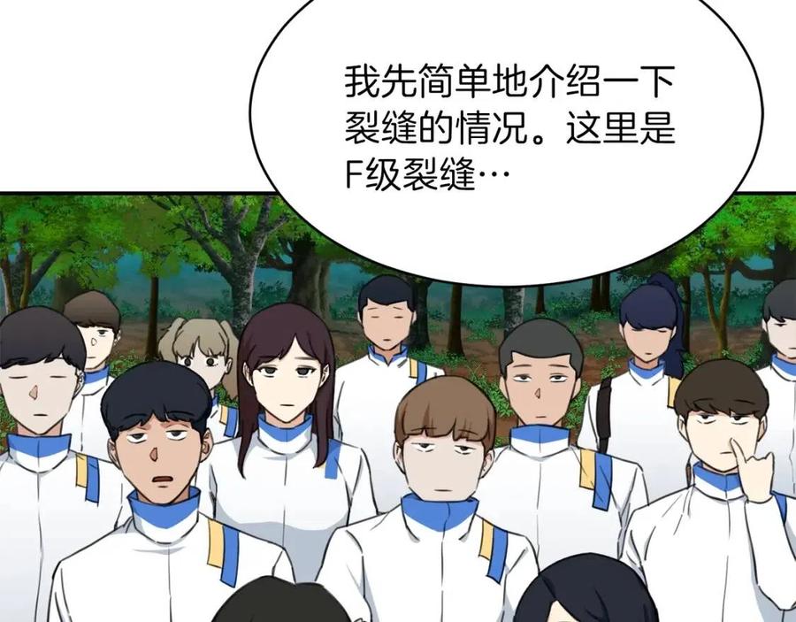 第31话 公园影帝193