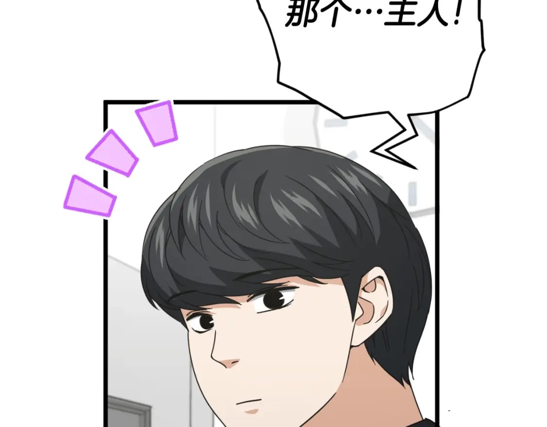 第133话 教训65