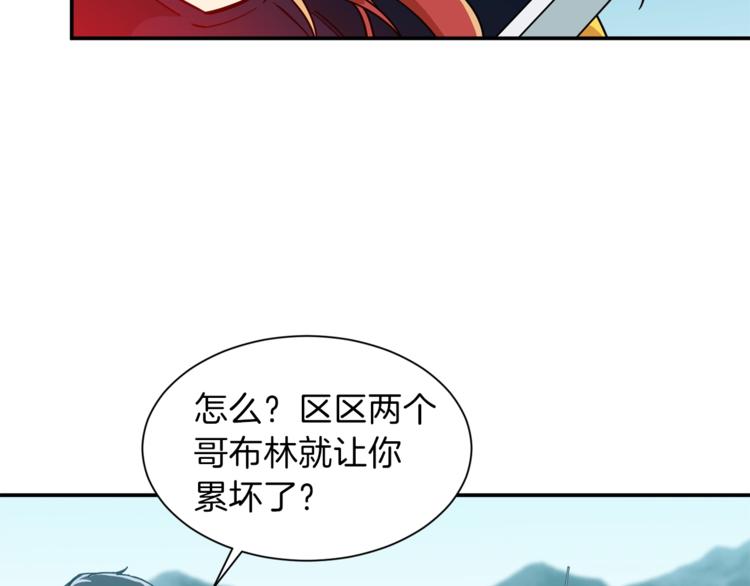 第6话 攻略地下城41