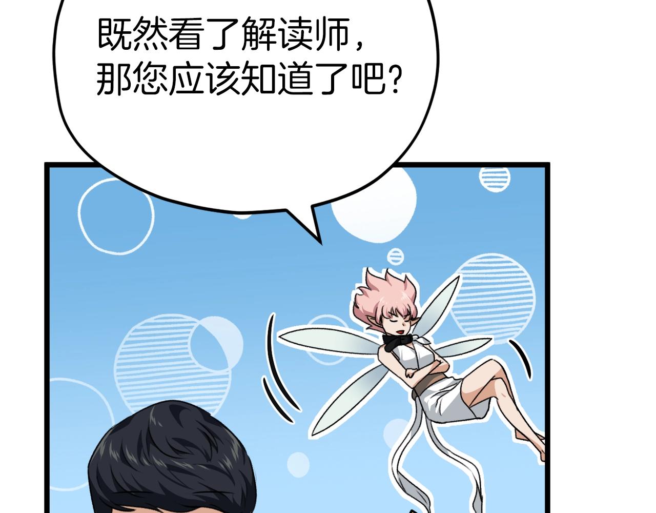 第81话 状态窗蛇88