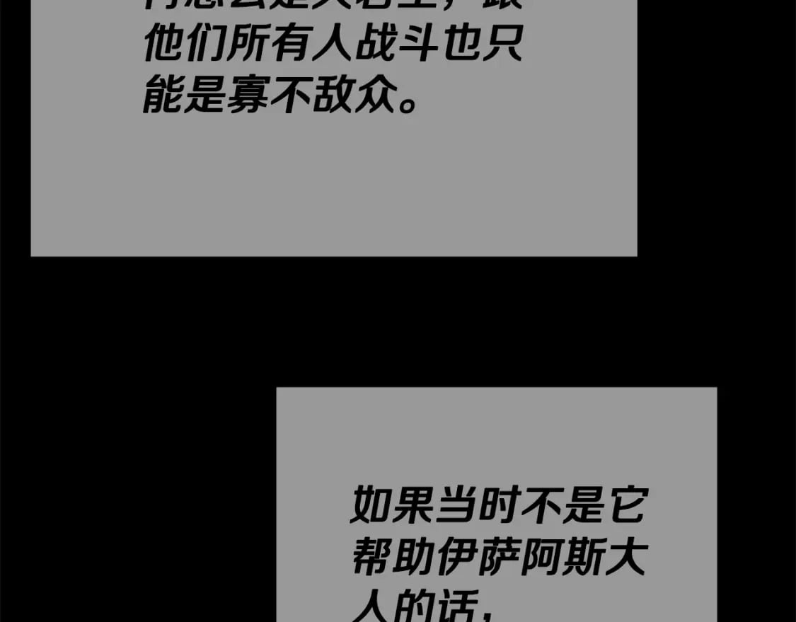 第127话 大君主193