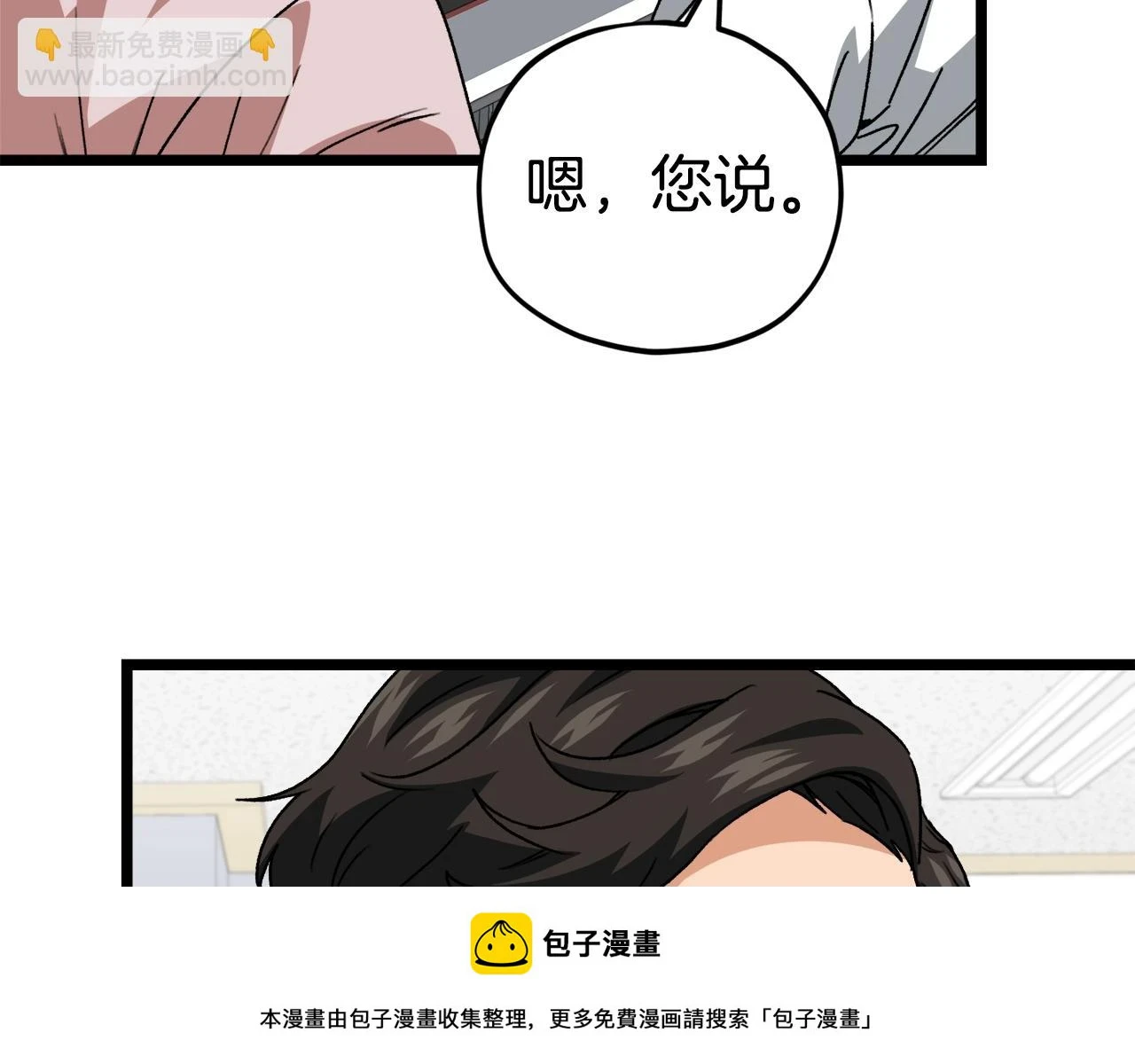 第113话 实习开始149