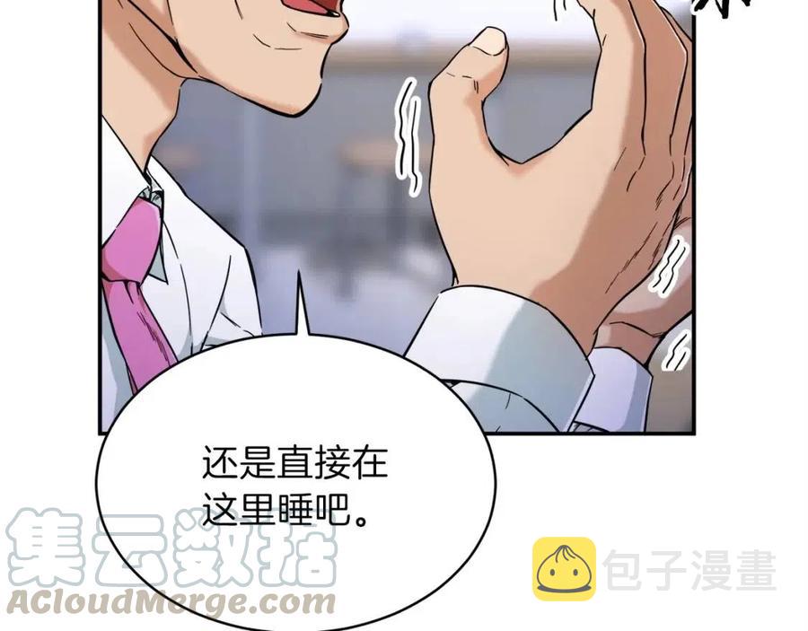 第30话 拒绝评级 !100