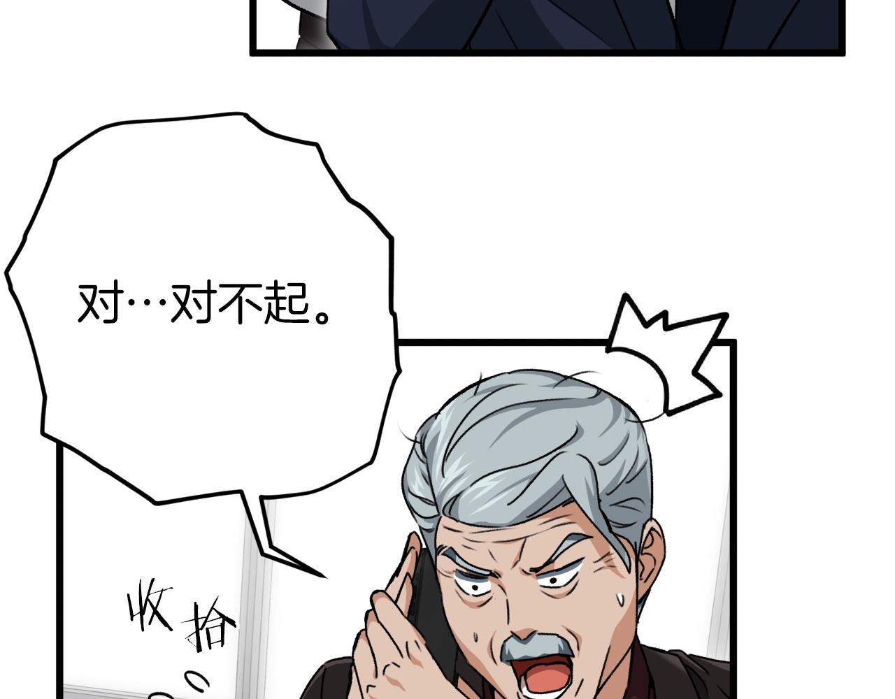 第73话 侄女的道歉59