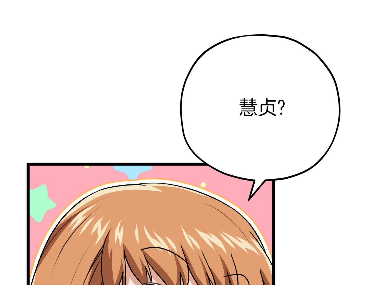 第96话 告白59