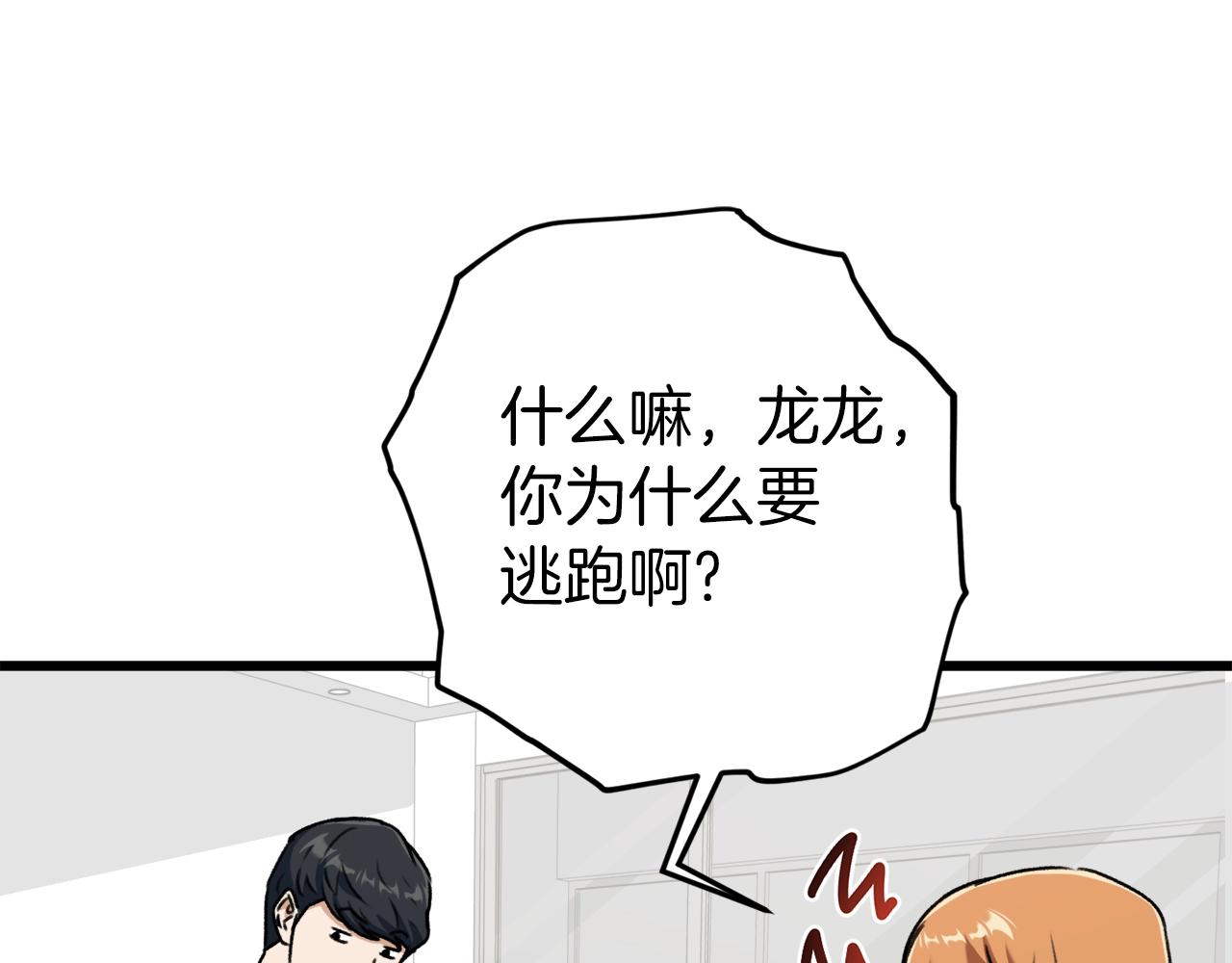 第71话 投诉81