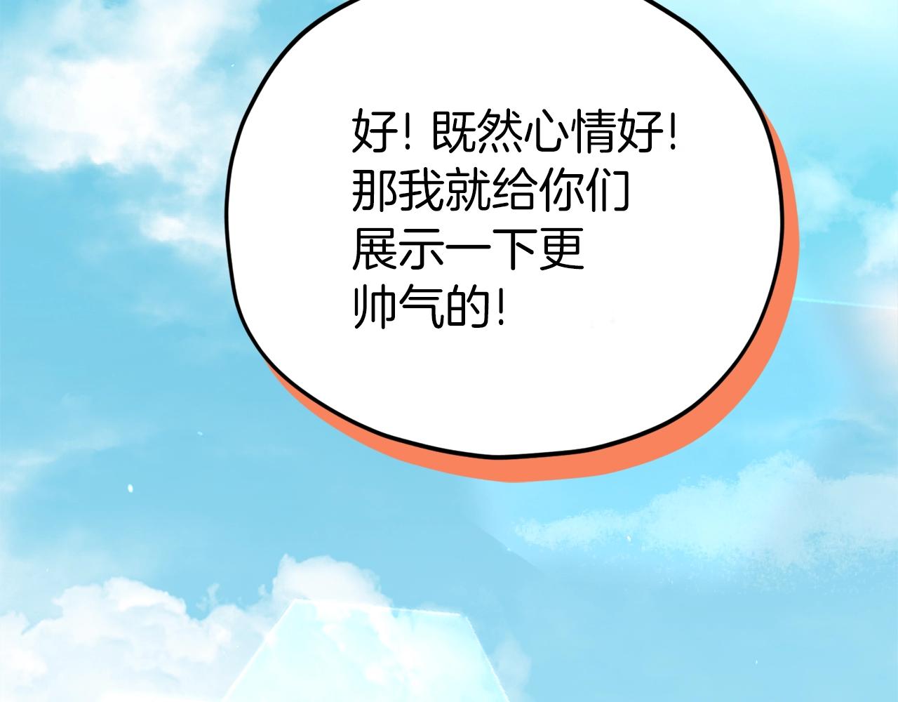 第97话 奇怪的小女孩107