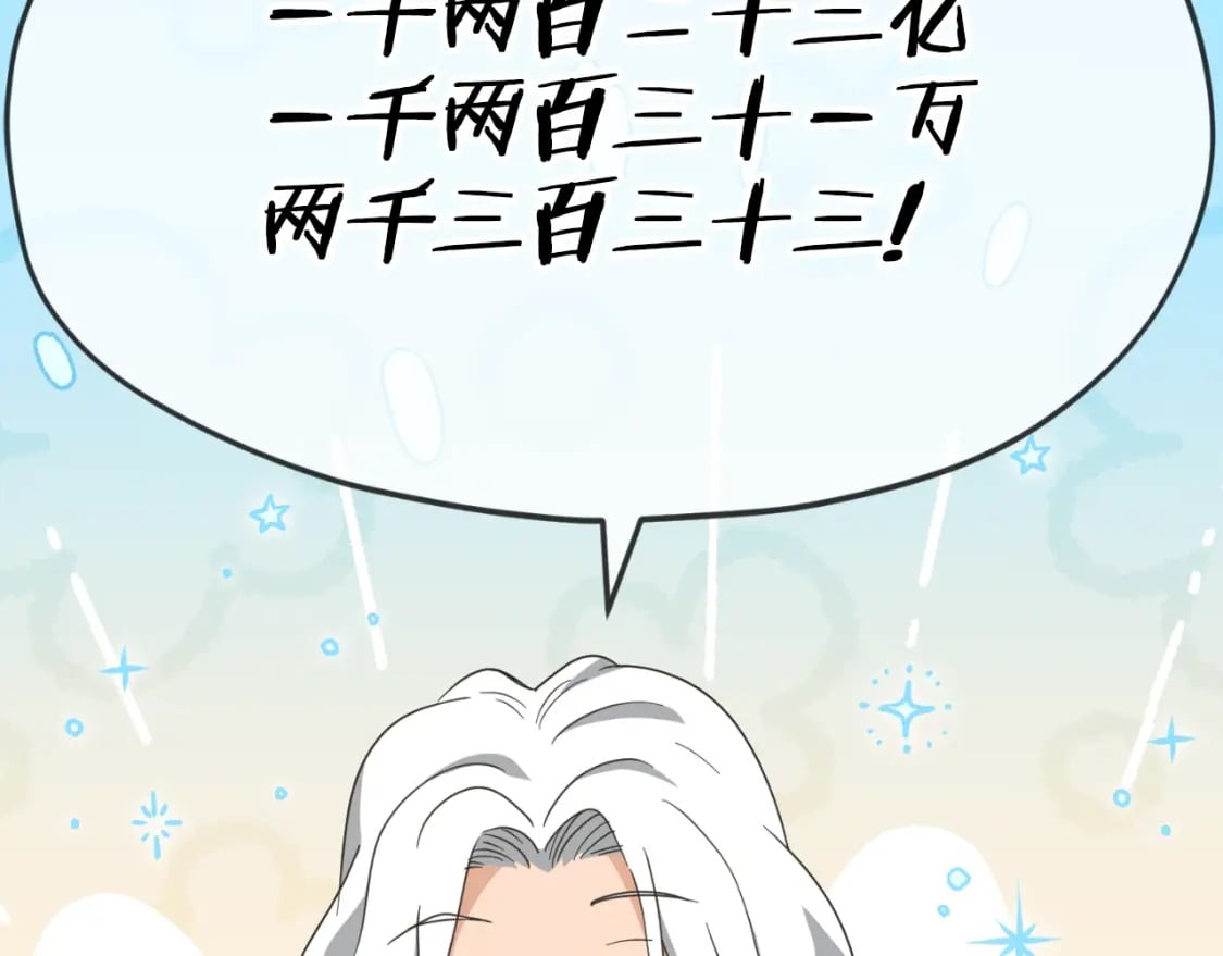 第135话 龙龙鲫鱼饼193