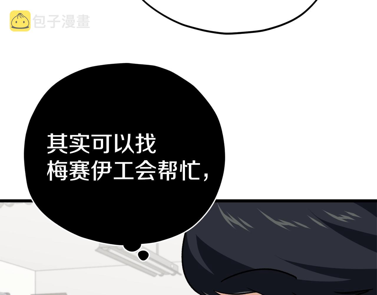 第84话 加班邀请174